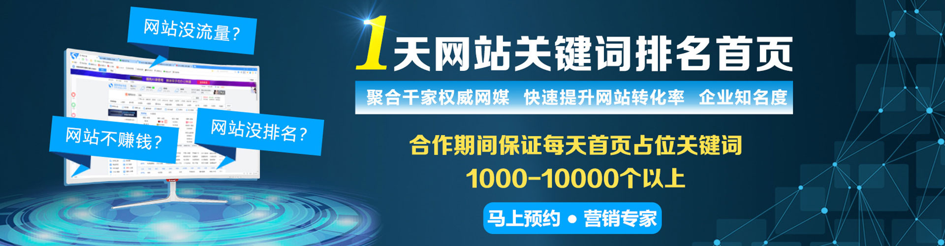 闵行百度竞价推广